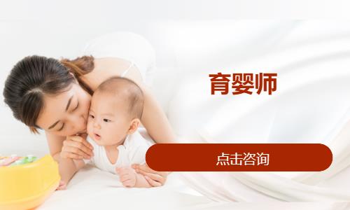 成都专业育婴师培训中心