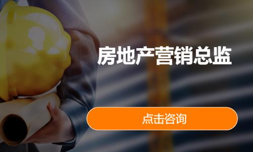 成都房地产经纪人考前培训