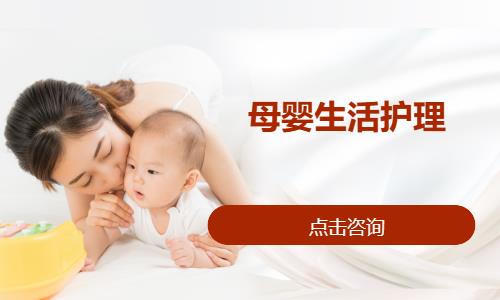 成都月嫂技能培训