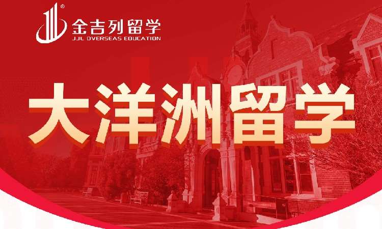 北京西班牙留学班