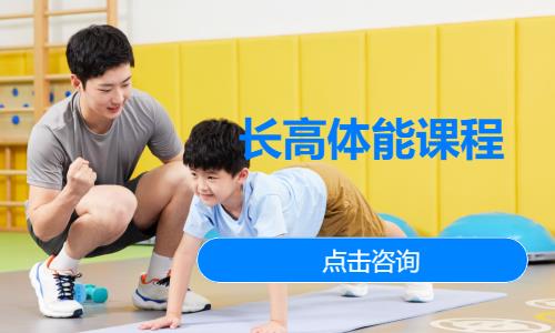 广州幼儿体能训练培训