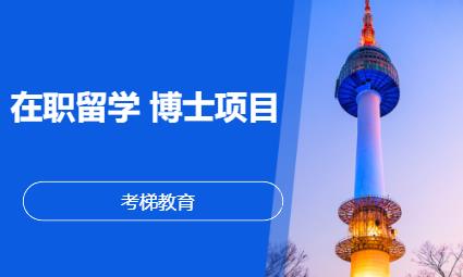 北京法国留学服务