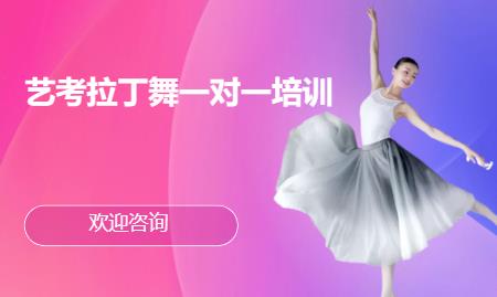 哈尔滨高考舞蹈培训学校