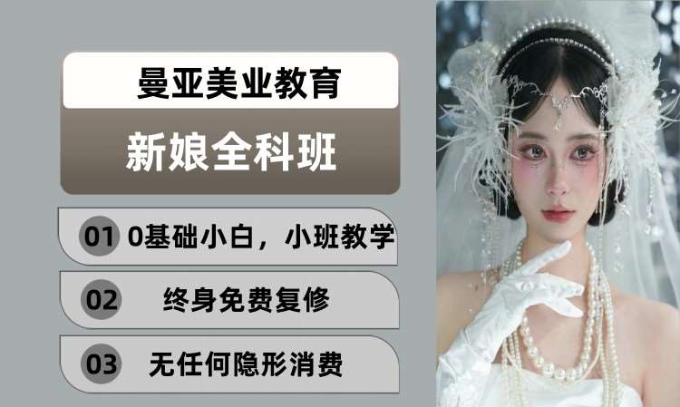 深圳化妆师培训