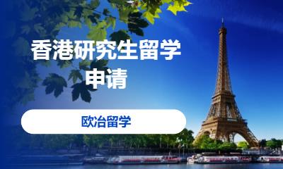 天津留学香港中学