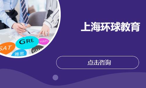 上海SAT-线下全能班