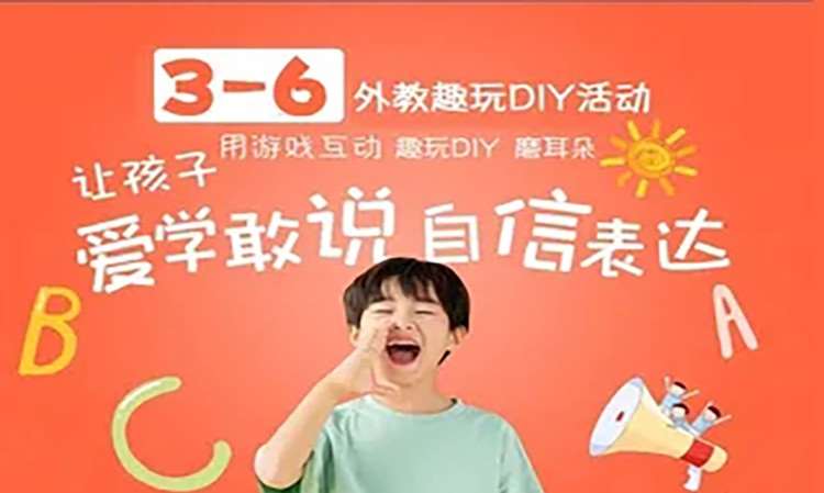 青岛少儿英语口语辅导