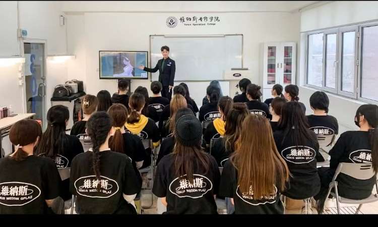 青岛维纳斯美业培训