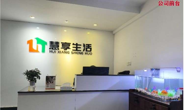 杭州慧享佳技能培训