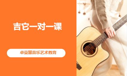 东莞电吉他学习班