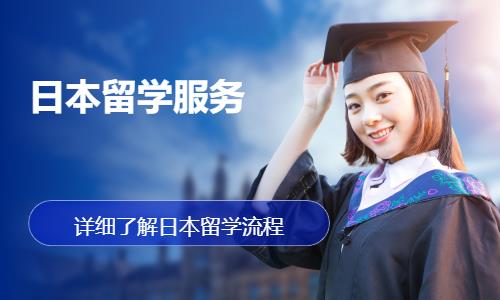 长沙赴日本留学