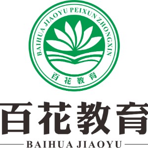 百花教育（广州校区）