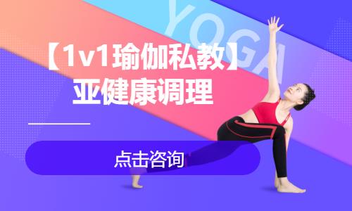 武汉特色瑜伽培训