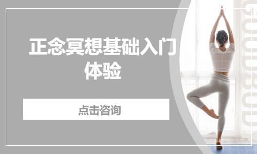 武汉基础瑜伽培训