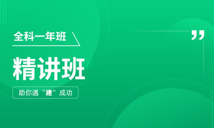 成都注册监理工程师辅导