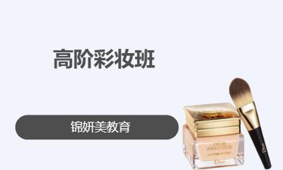 苏州化妆培训班