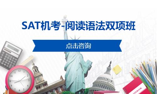 上海sat数学学习
