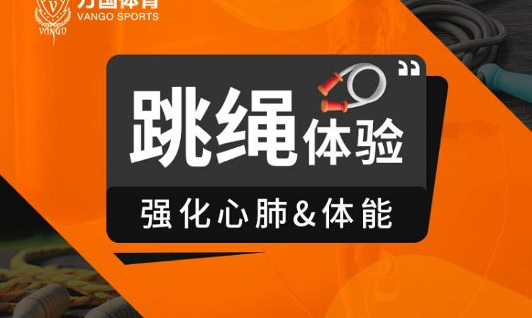 杭州儿童体能训练课程