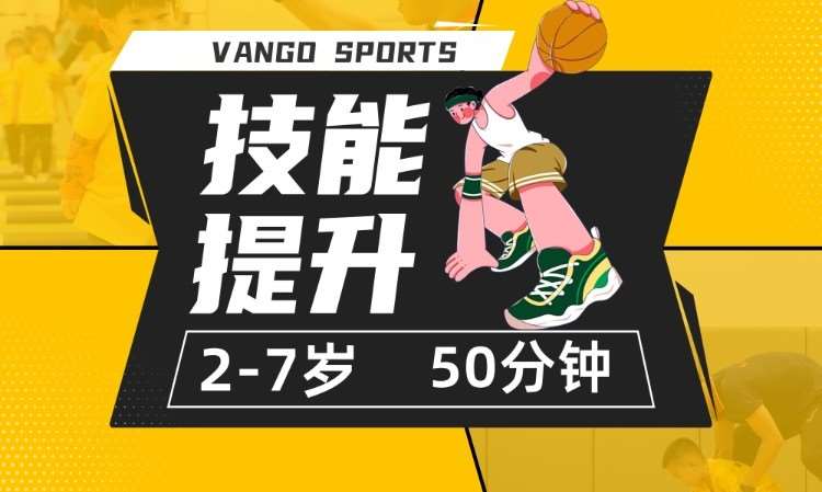 杭州儿童体能训练培训