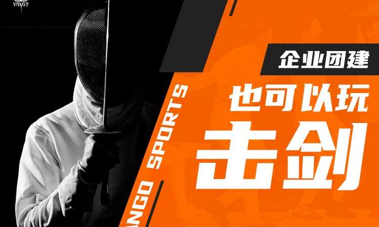 北京企业户外拓展训练