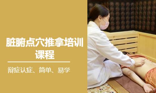 太原婴儿推拿培训