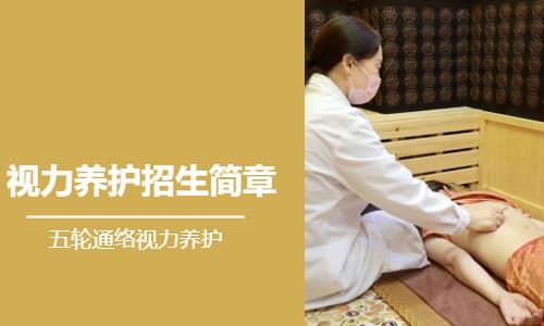 太原按摩培训学校