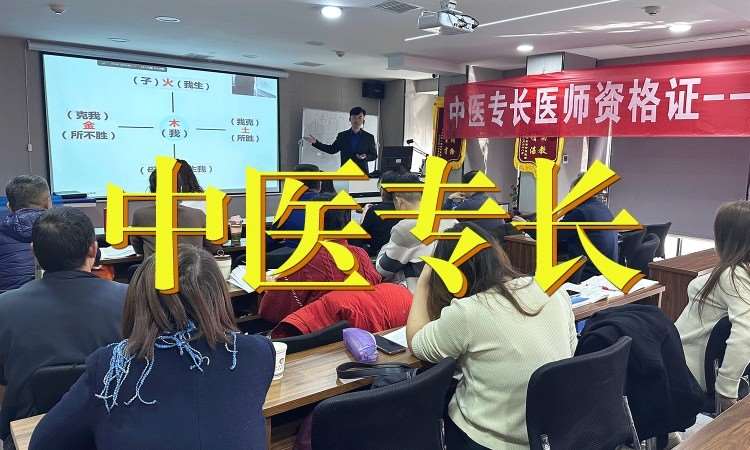 武汉中医确有专长培训中心