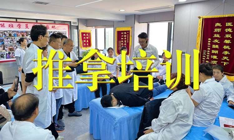 武汉按摩理疗培训
