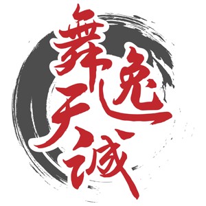 北京舞逸天诚艺考