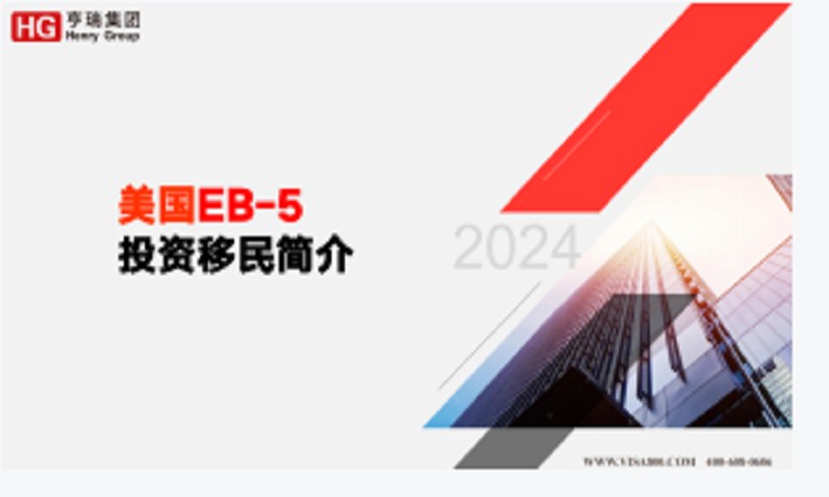 上海正规移民公司