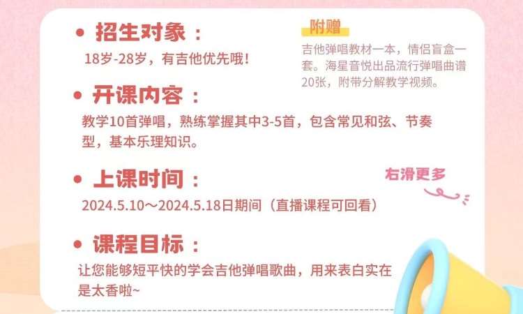 北京学习电吉他