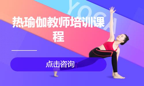 北京专业瑜伽班