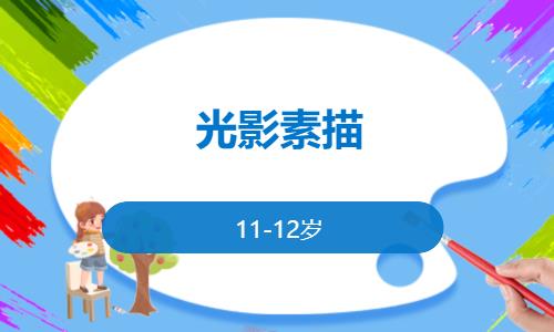 北京少儿美术学校