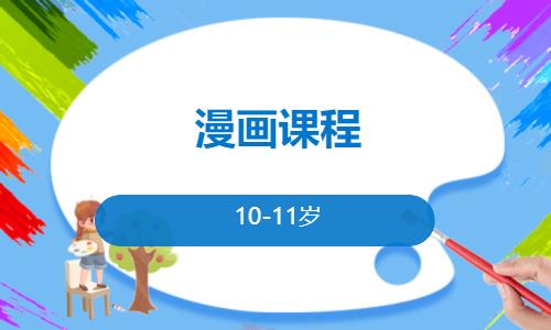 北京少儿美术机构