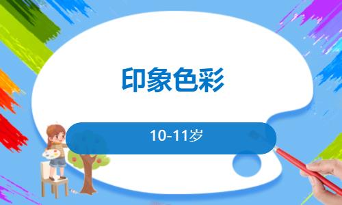 北京少儿美术机构