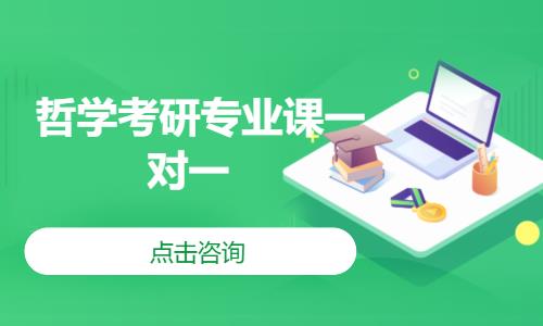 北京非统考专业课考前辅导