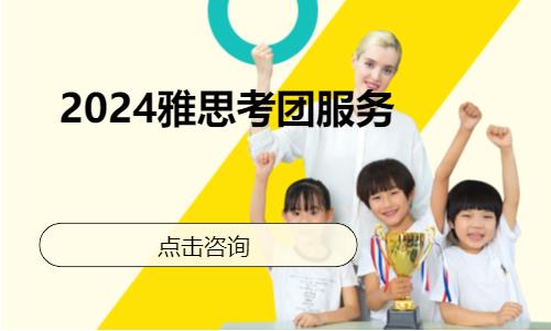 苏州国际游学夏令营