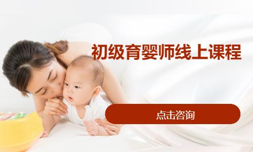 成都育婴师培训机构