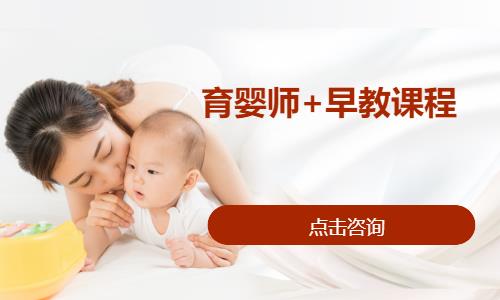 成都育婴师培训单位