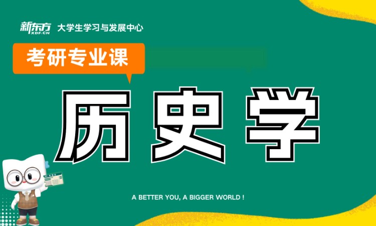 太原考研专业课培训