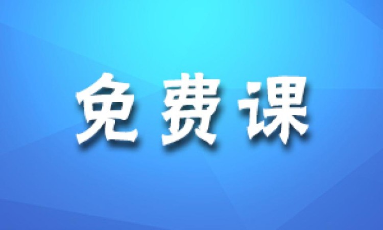 成都安全工程师报班