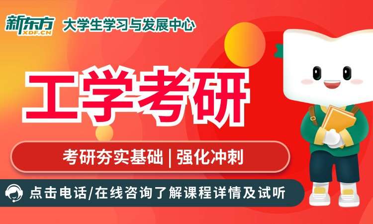 太原专业课考研培训班