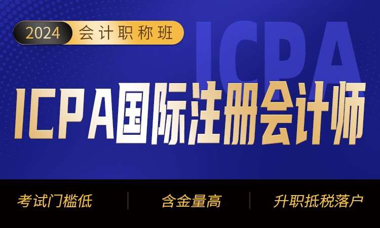 郑州会计全科培训