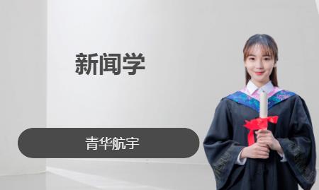 北京非统考专业课培训机构