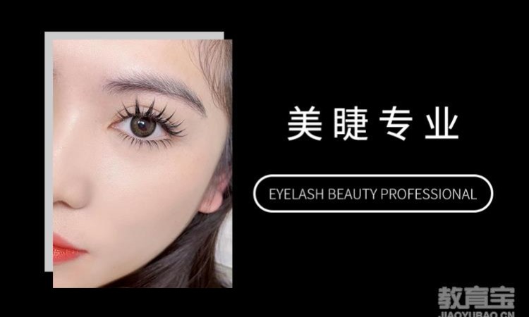 青岛美睫全科班