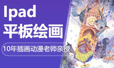 长沙手绘教育培训