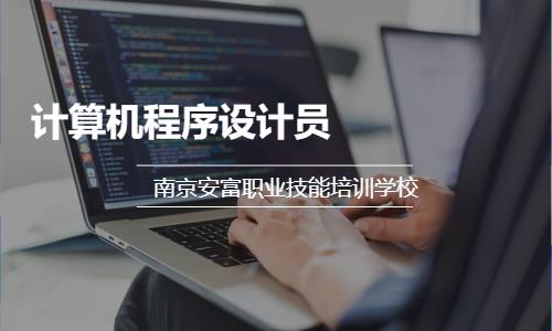 南京学网站建设