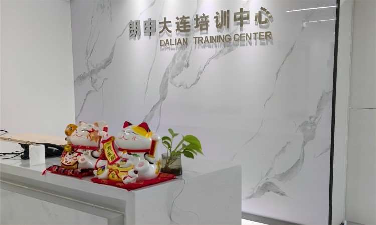 大连朗申培训