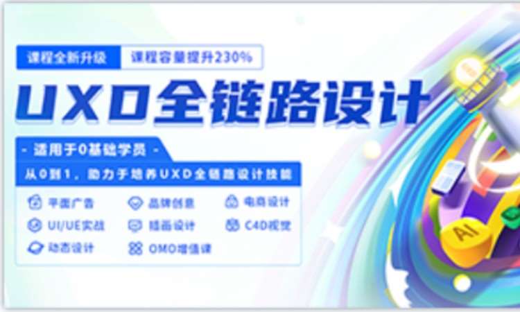 合肥学ui设计培训课程