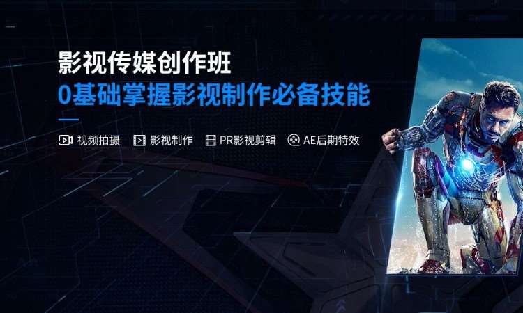 合肥影视剪辑培训